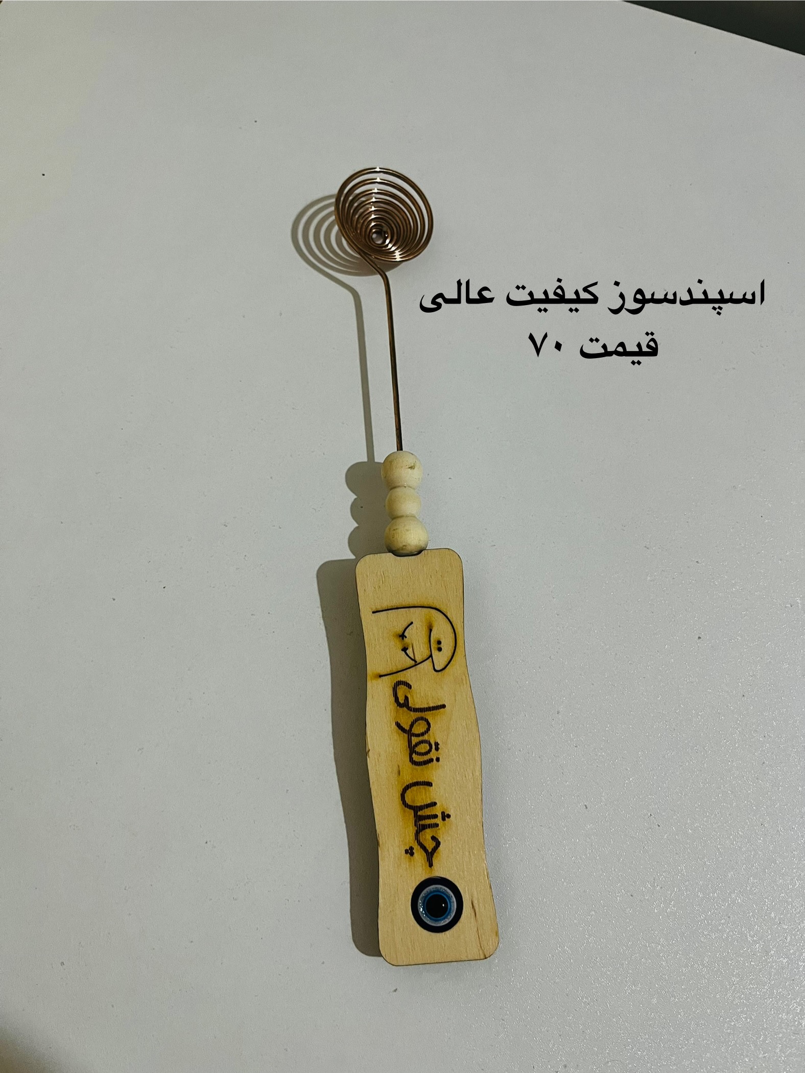 اسپند دود کن