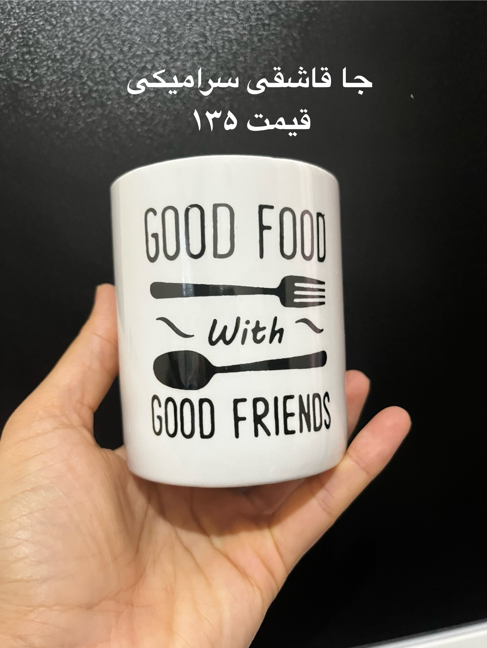 جا قاشقی سرامیکی
