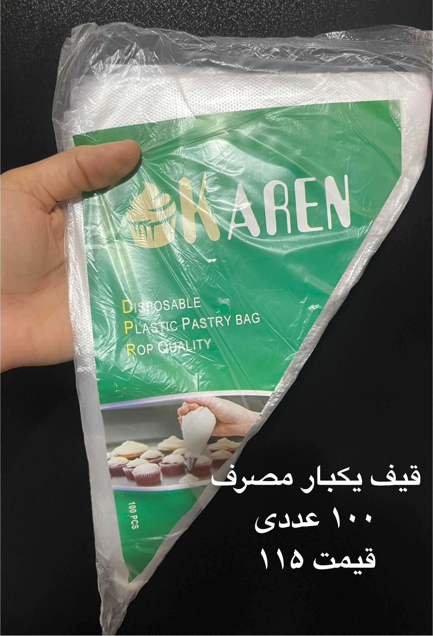 قیف یکبار مصرف