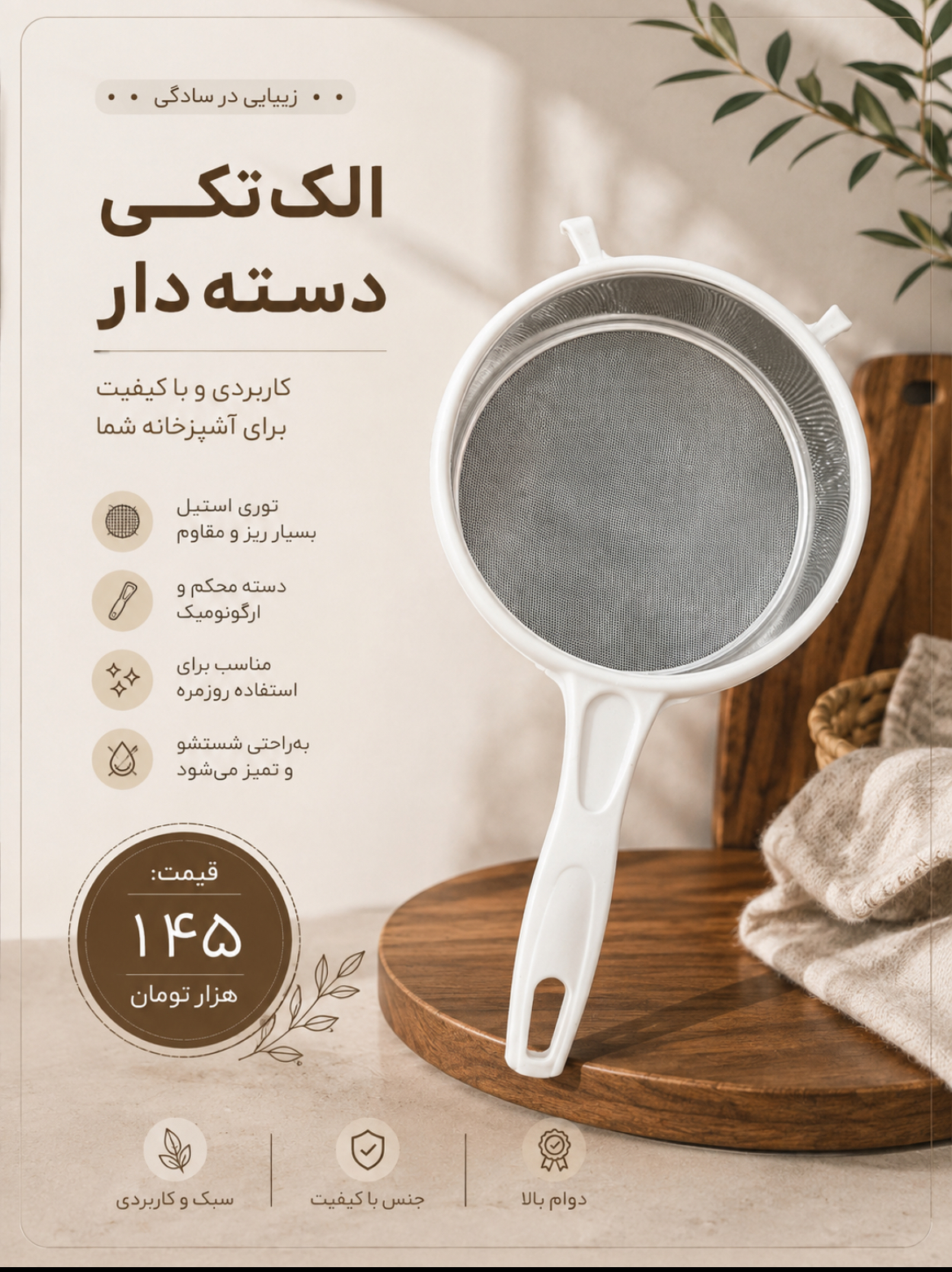 الک تکی دسته دار