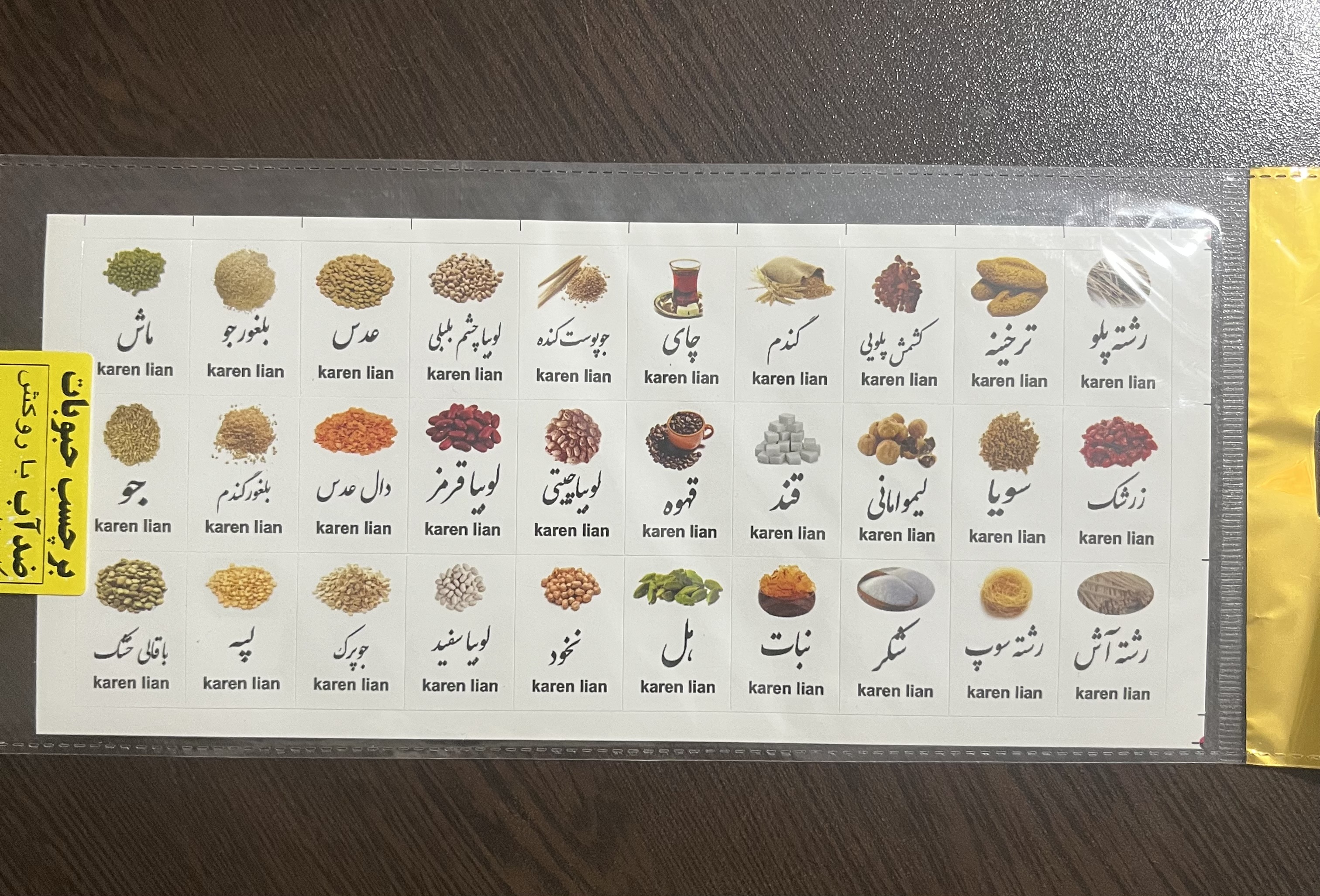 برچسب ادویه و حبوبات و سبزی