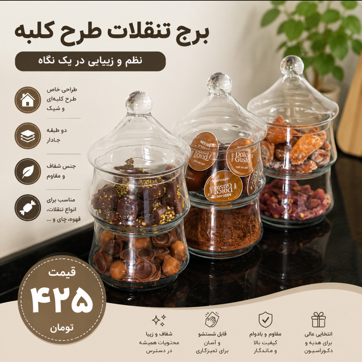 برج تنقلات طرح کلبه