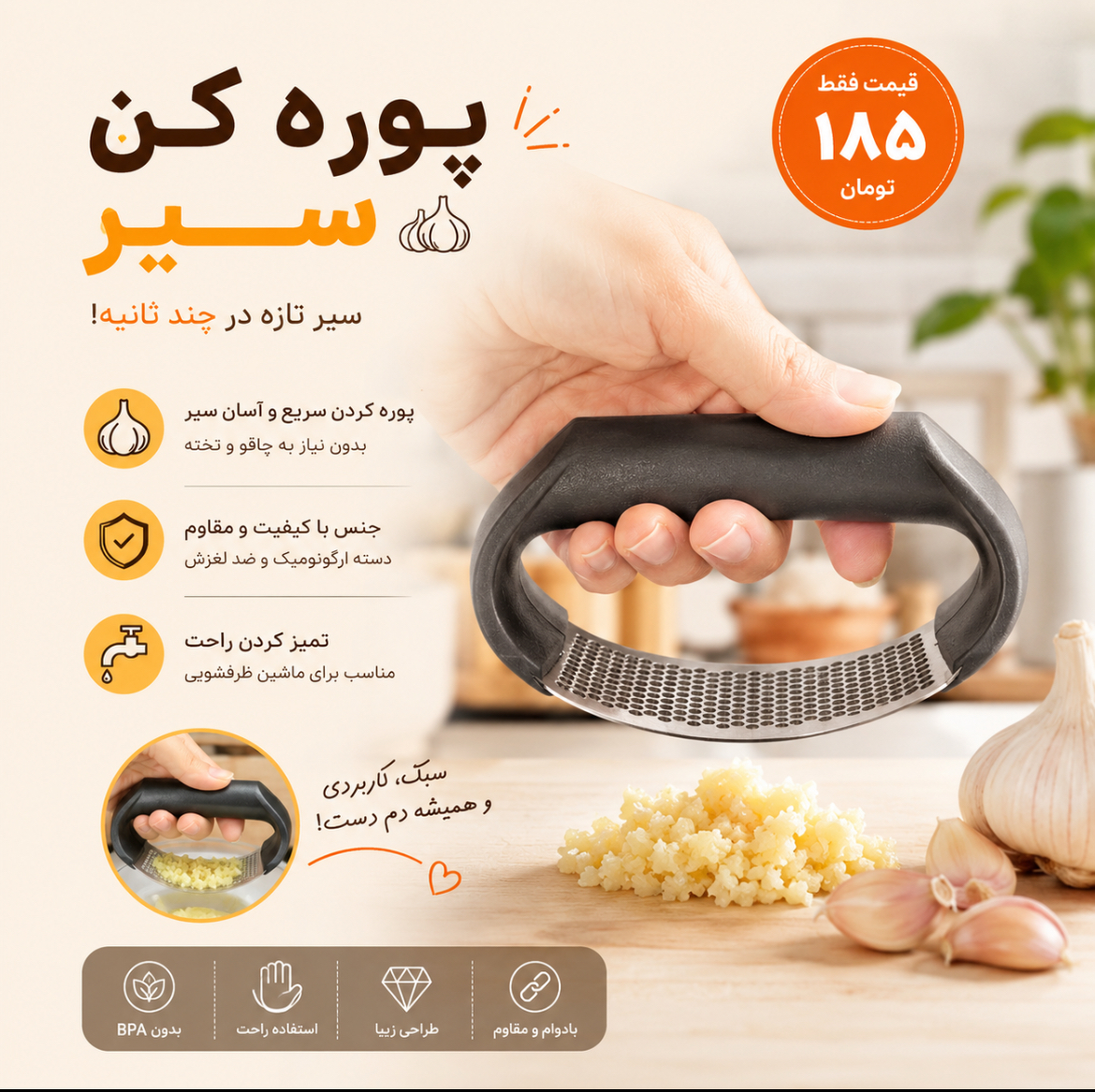 پوره کن سیر